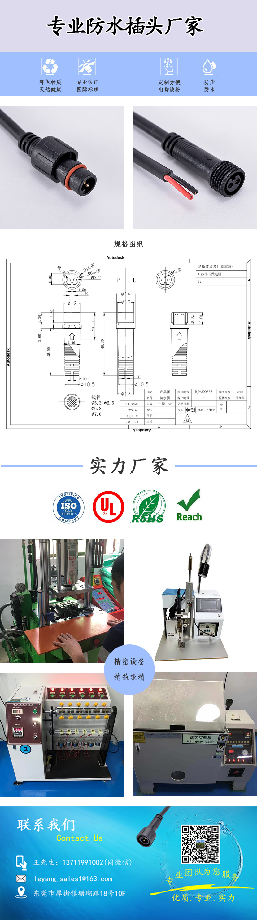 M12-2芯防水插头 M12-2芯防水插头