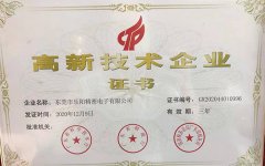 高新技术企业-东莞市彩运网有限公司